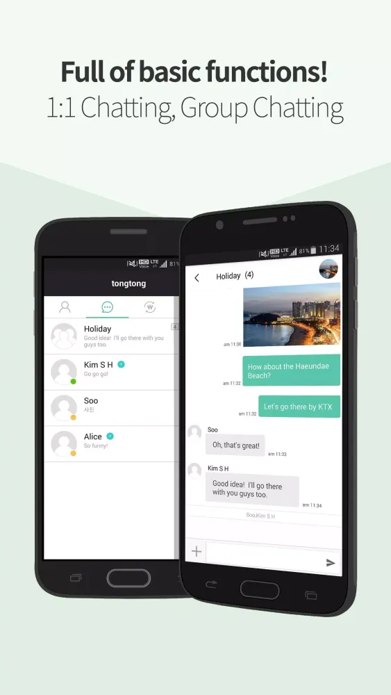 tongtong - Security Messenger 스크린샷