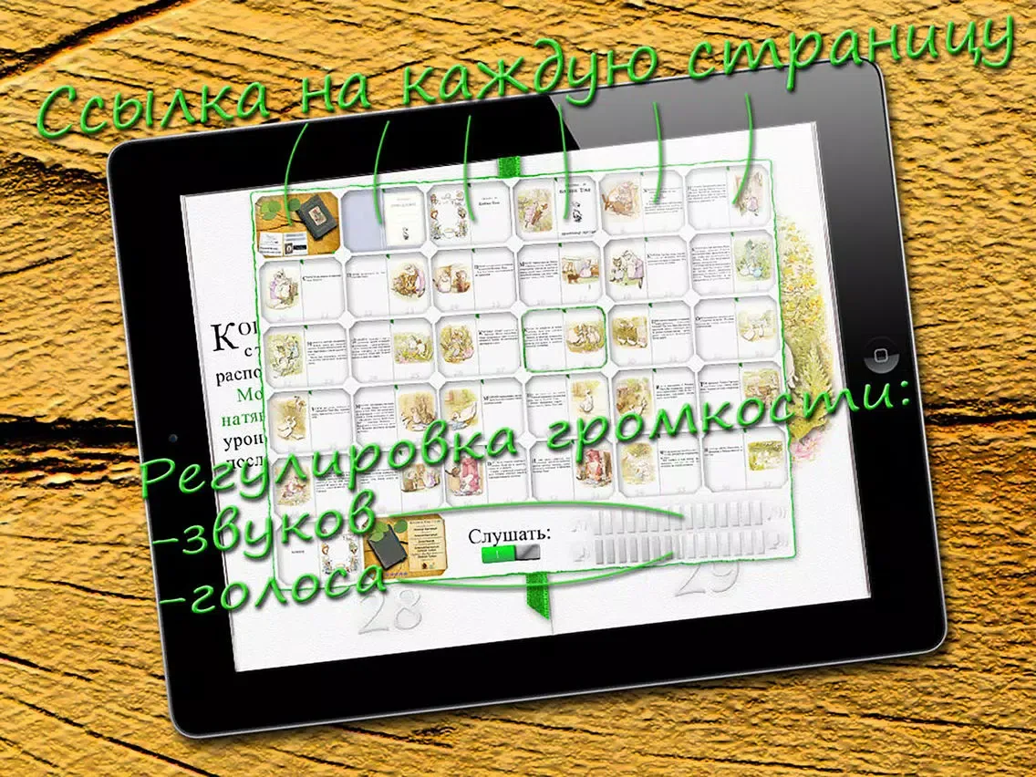 Скриншоты The Tale of Tom Kitten RU FULL iPad 