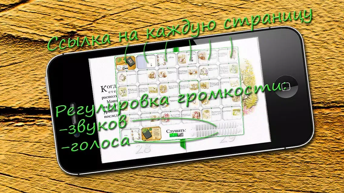 Скриншоты The Tale of Tom Kitten RU FULL
