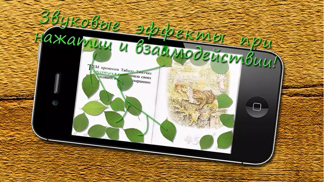 Скриншоты The Tale of Tom Kitten RU FULL