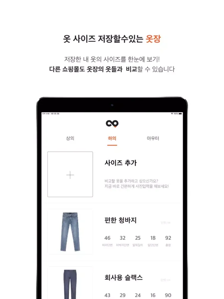 Скриншоты 핏코 - 사진으로 코디 검색 iPad 