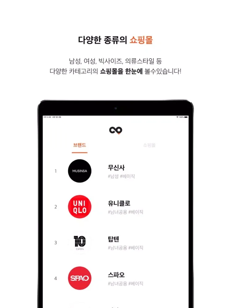 Скриншоты 핏코 - 사진으로 코디 검색 iPad 