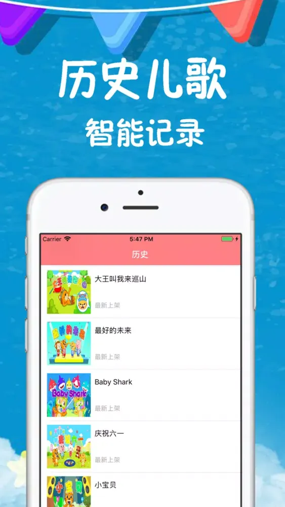 Screenshot di 儿歌大全-宝宝听故事看动画大全