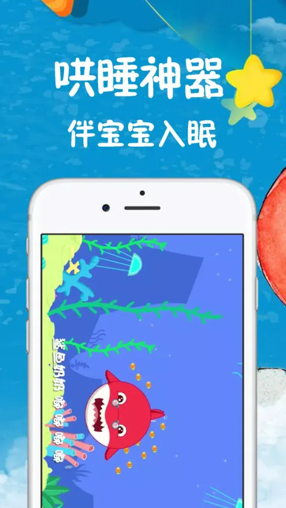Screenshot di 儿歌大全-宝宝听故事看动画大全