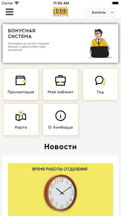 Screenshot di Сейф-Ломбард