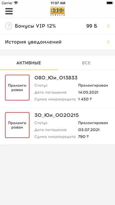 Screenshot di Сейф-Ломбард