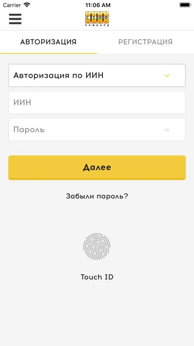 Screenshot di Сейф-Ломбард