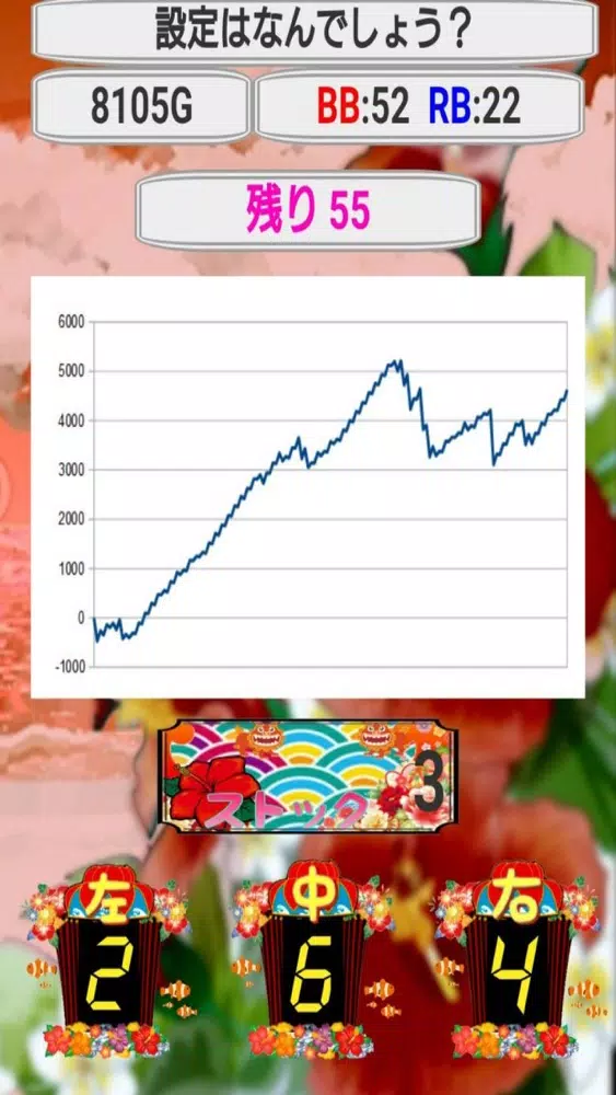 沖ドキ！設定クイズ স্ক্রিনশট