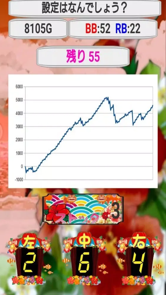 沖ドキ！設定クイズ スクリーンショット