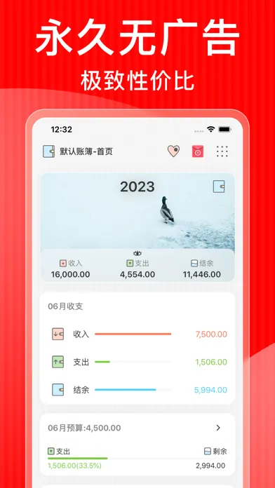 Capturas de tela do 记账本-月儿记账-个人家庭生活旅行记帐本
