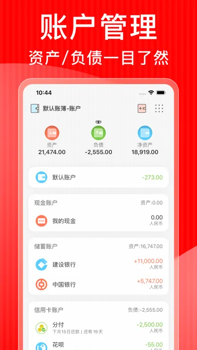 Capturas de tela do 记账本-月儿记账-个人家庭生活旅行记帐本