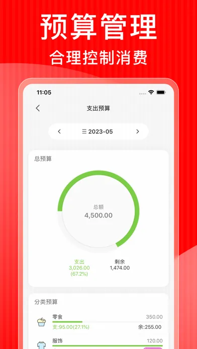 Capturas de tela do 记账本-月儿记账-个人家庭生活旅行记帐本