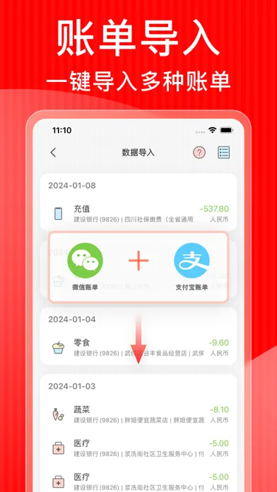Capturas de tela do 记账本-月儿记账-个人家庭生活旅行记帐本