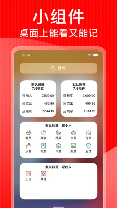 Capturas de tela do 记账本-月儿记账-个人家庭生活旅行记帐本
