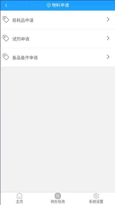 Screenshot di 天源运维