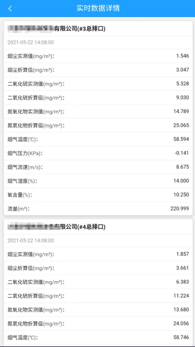 Screenshot di 天源运维