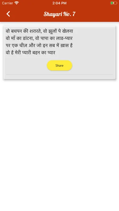 Captures d'écran de Rakshabandhan Images Greetings