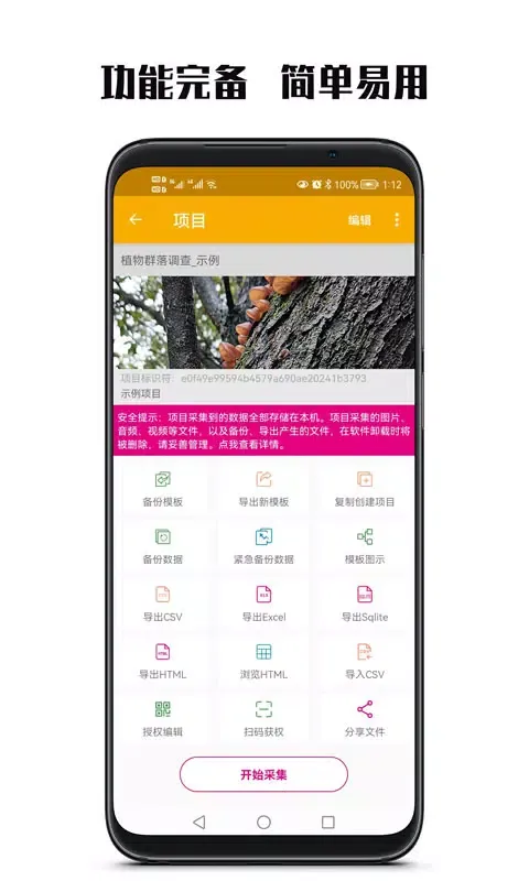 数图应用截图