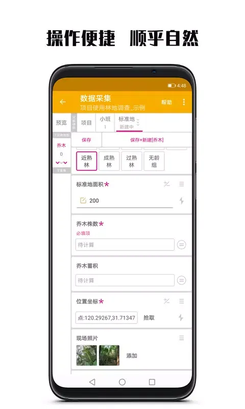 数图应用截图