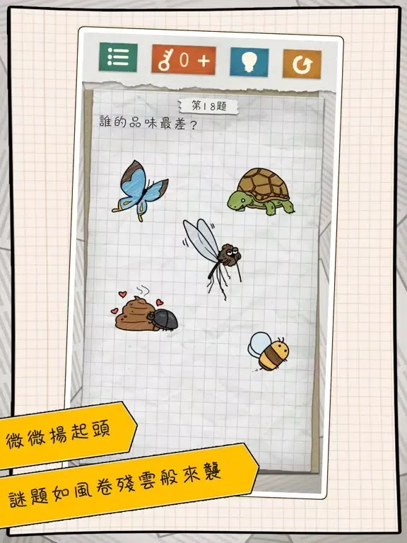 Captures d'écran de 最囧遊戲4 iPad 