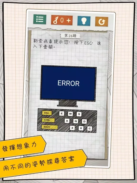 Captures d'écran de 最囧遊戲4 iPad 