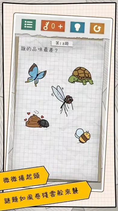 Captures d'écran de 最囧遊戲4