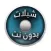 اجمل الشيلات المنوعة بدون نت