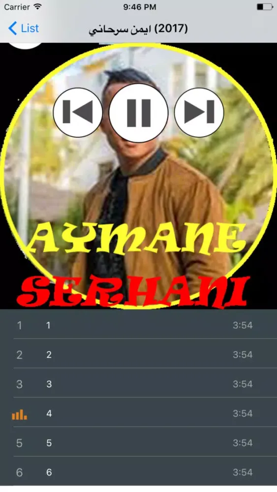 Скриншоты اجمل الشيلات المنوعة بدون نت