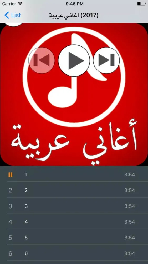 Скриншоты اجمل الشيلات المنوعة بدون نت
