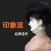 世界名画:印象派大师佳作