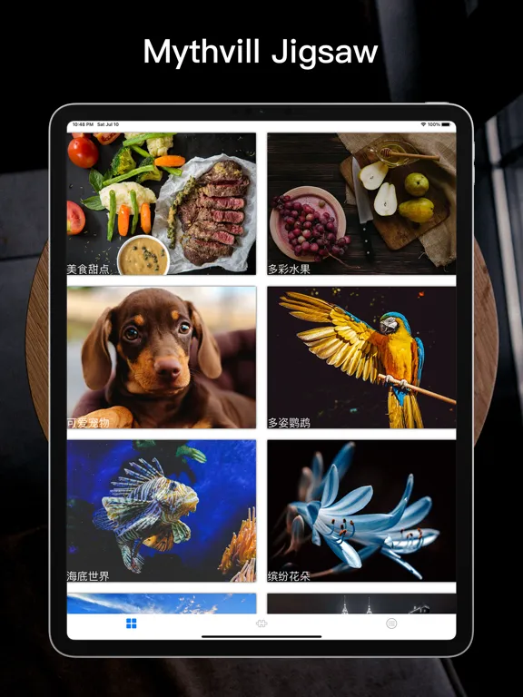Скриншоты 美图拼图小游戏 iPad 
