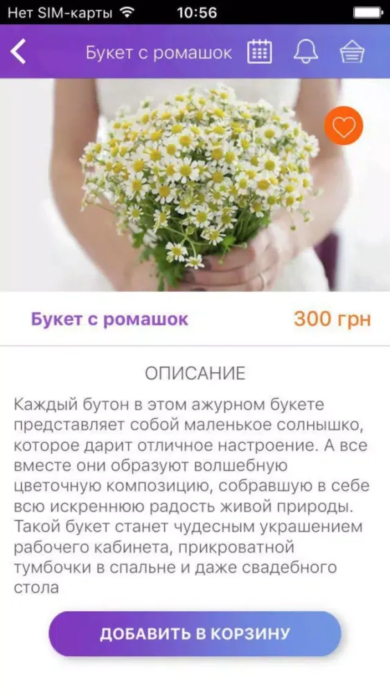 Captures d'écran de Podar OK - подарки для всех
