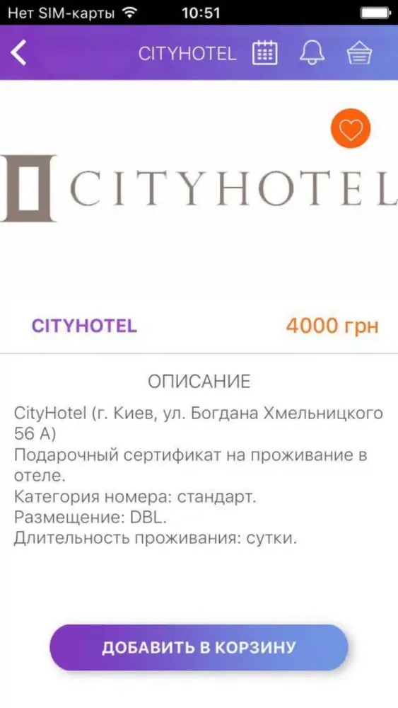 Captures d'écran de Podar OK - подарки для всех