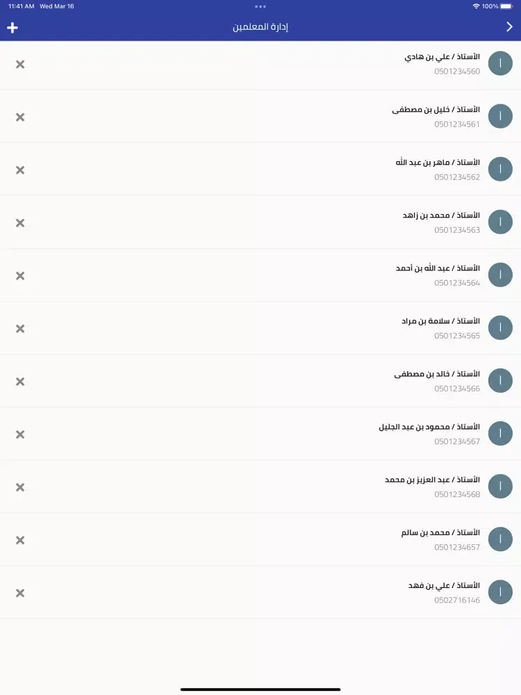 Tangkapan skrin راصد الإلكتروني iPad 