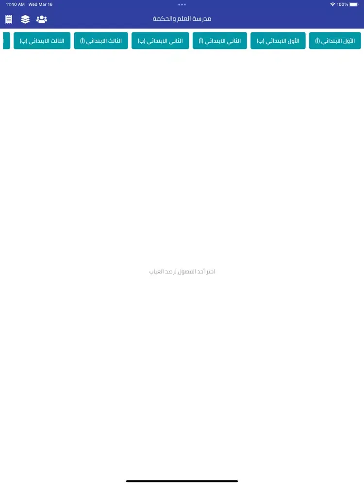 Tangkapan skrin راصد الإلكتروني iPad 