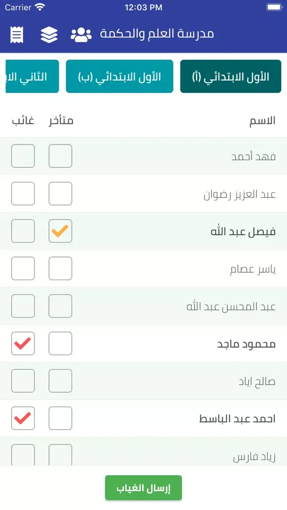 Tangkapan skrin راصد الإلكتروني