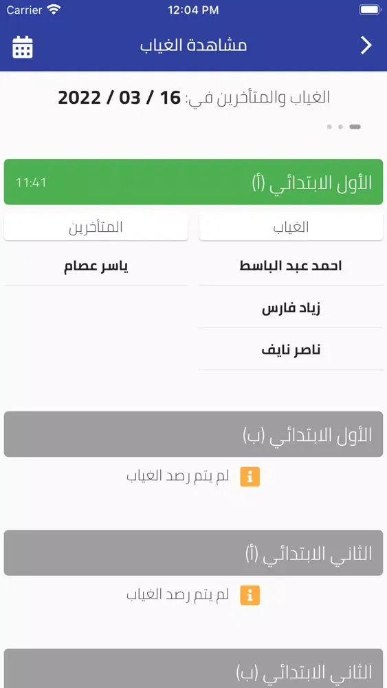Tangkapan skrin راصد الإلكتروني