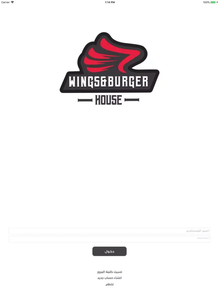 Tangkapan skrin Wings & Burger iPad 
