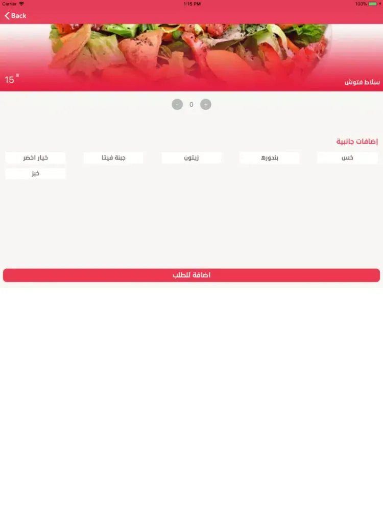 Tangkapan skrin Wings & Burger iPad 