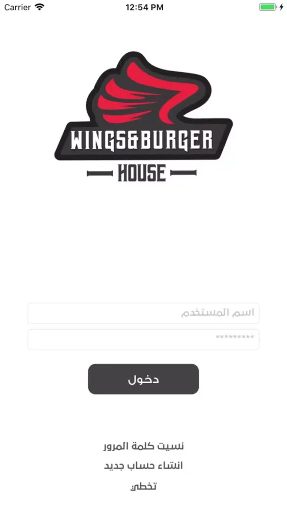 Tangkapan skrin Wings & Burger
