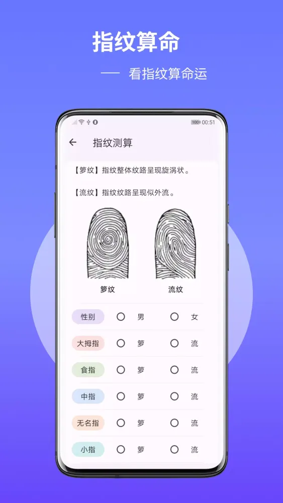 Captures d'écran de 手相通：看手相，算手相，解析手相，图解手相，手相算命