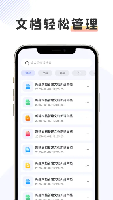 Скриншоты 手机文档编辑-在线文档表格编辑