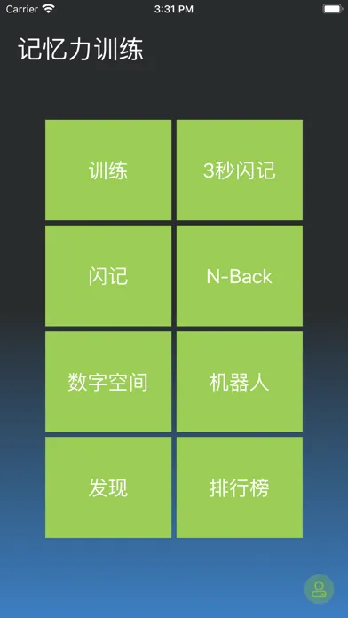 记忆力训练-Dual N-back 大脑训练 স্ক্রিনশট