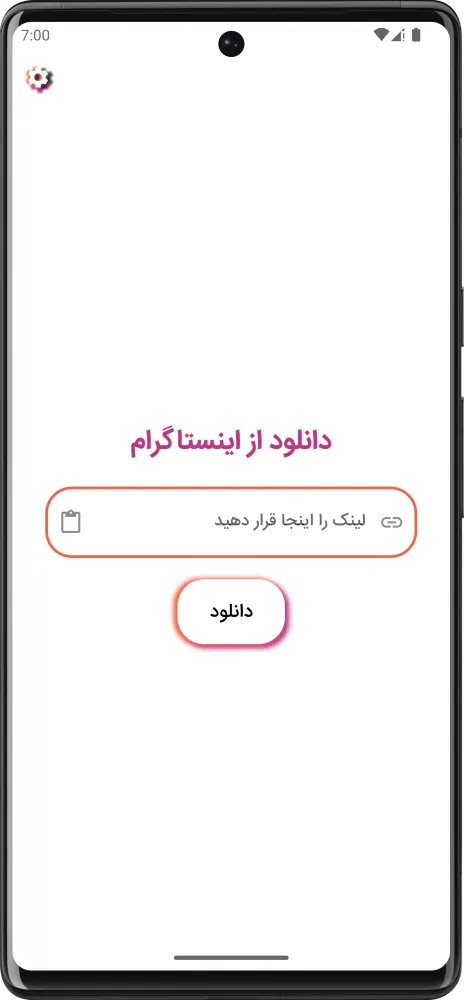 Ảnh chụp màn hình của دانلود از اینستاگرام