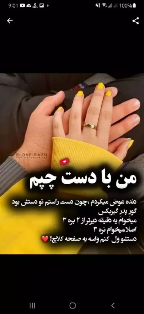 Ảnh chụp màn hình của دانلود از اینستاگرام