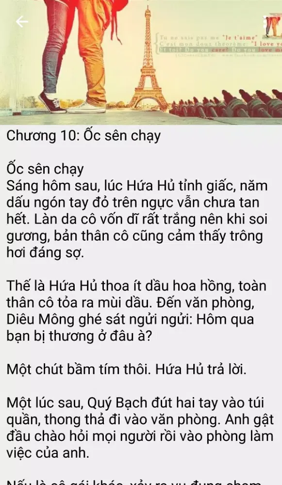 Nếu ốc sên có tình yêu スクリーンショット