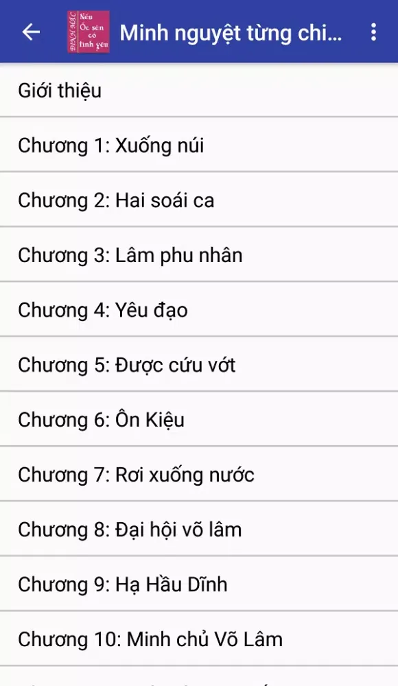 Nếu ốc sên có tình yêu スクリーンショット
