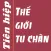 The gioi tu chan - Tien hiep