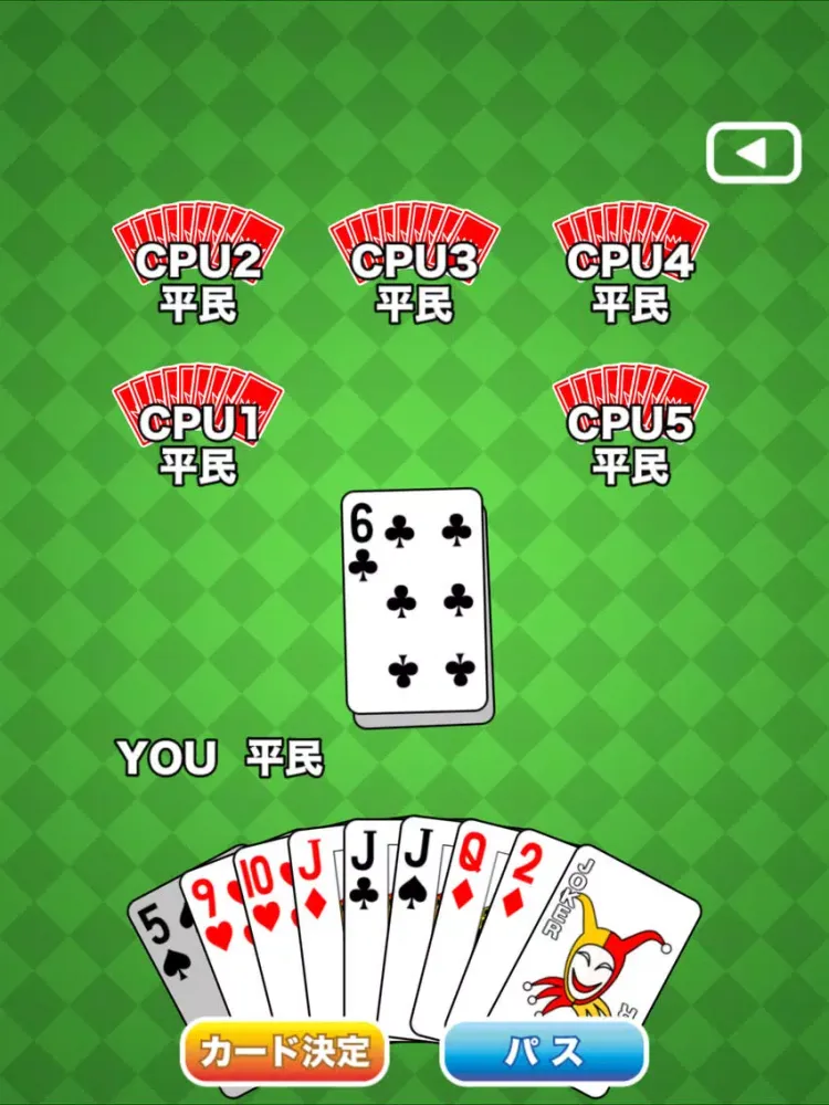 Capturas de tela do 大富豪 - トランプゲーム iPad 