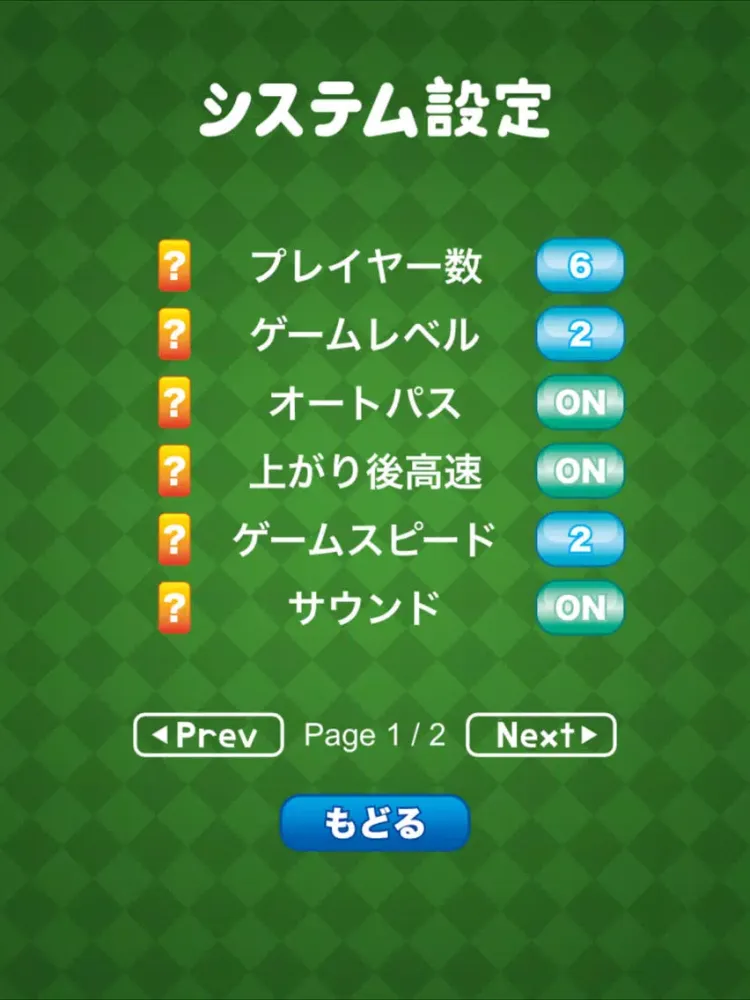 Capturas de tela do 大富豪 - トランプゲーム iPad 